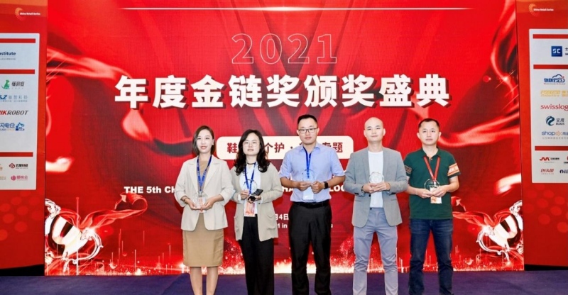 2021中国零售供应链与物流峰会，物联云仓分享美妆行业“一盘货”解决方案